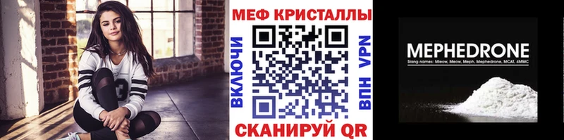 Мефедрон кристаллы  Сясьстрой 